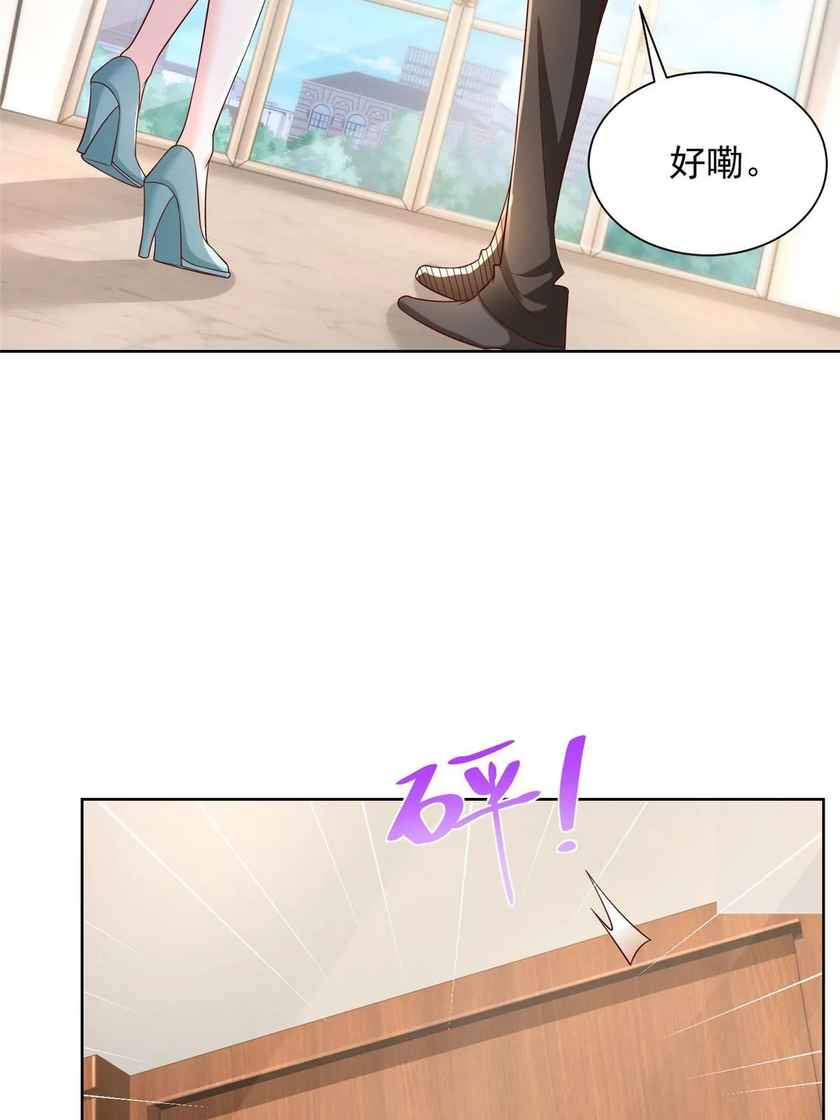 307 一场带剧本的约会 第33页
