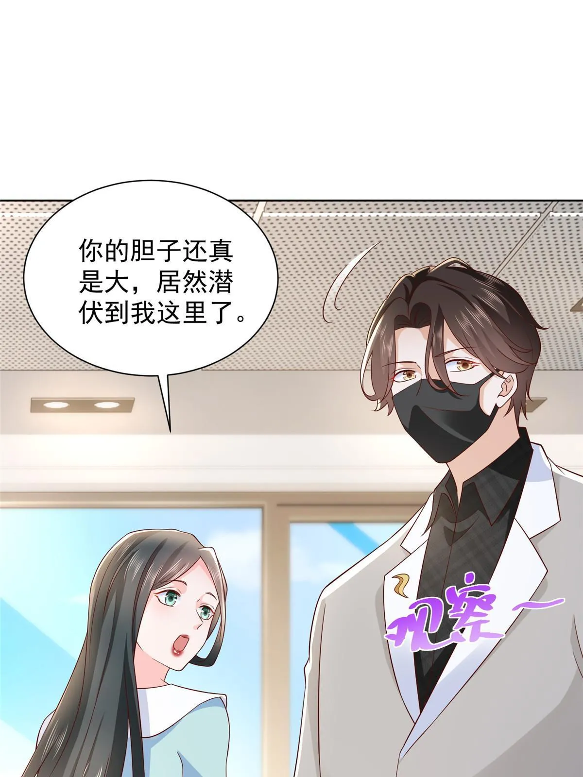 307 一场带剧本的约会 第35页