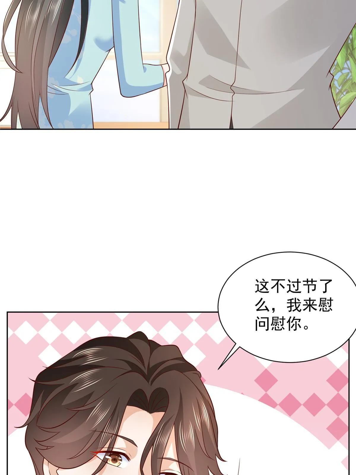 307 一场带剧本的约会 第36页