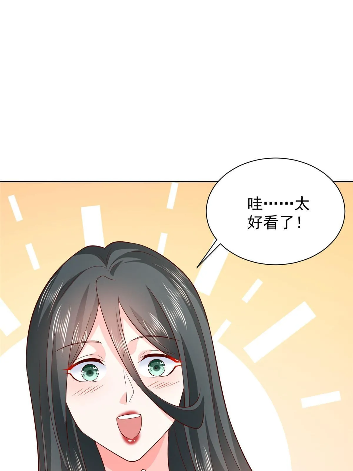 307 一场带剧本的约会 第42页