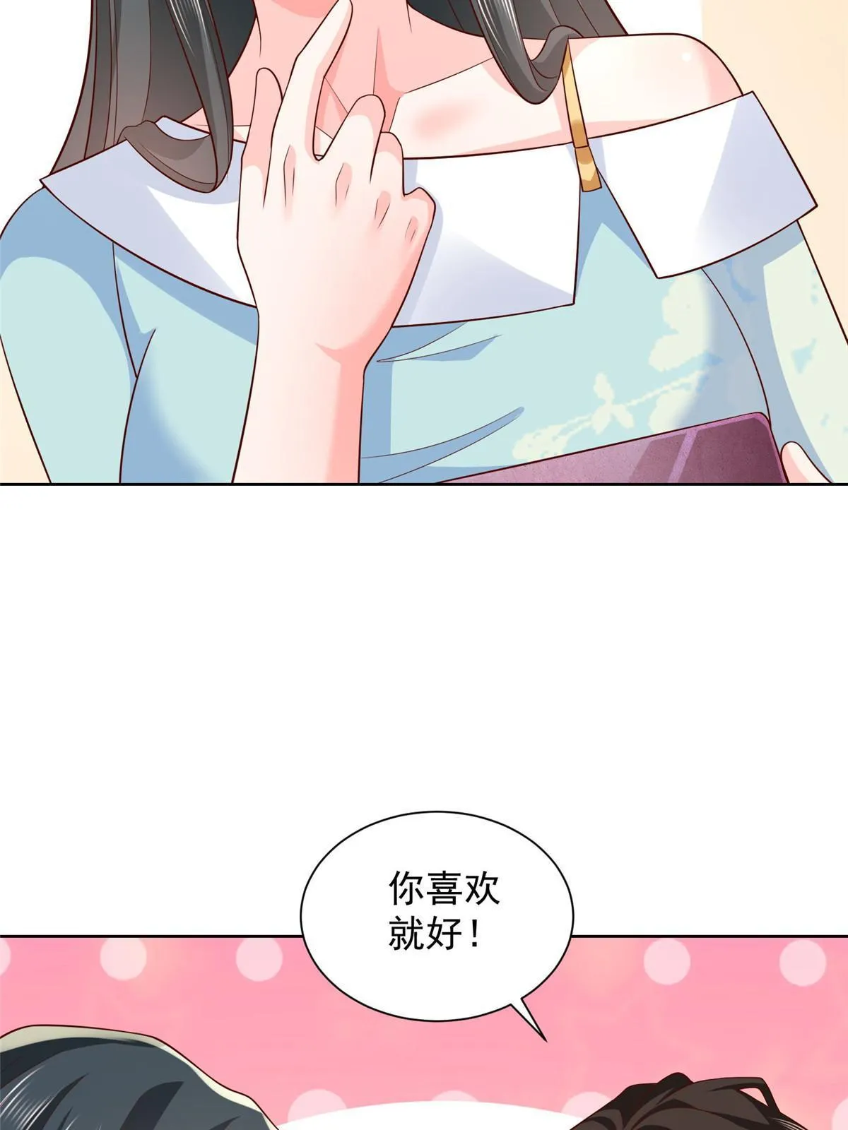 307 一场带剧本的约会 第43页