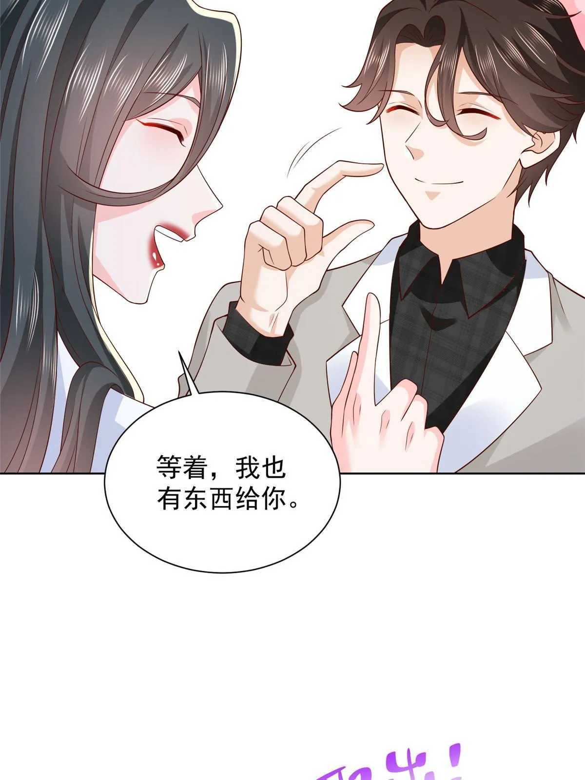 307 一场带剧本的约会 第44页