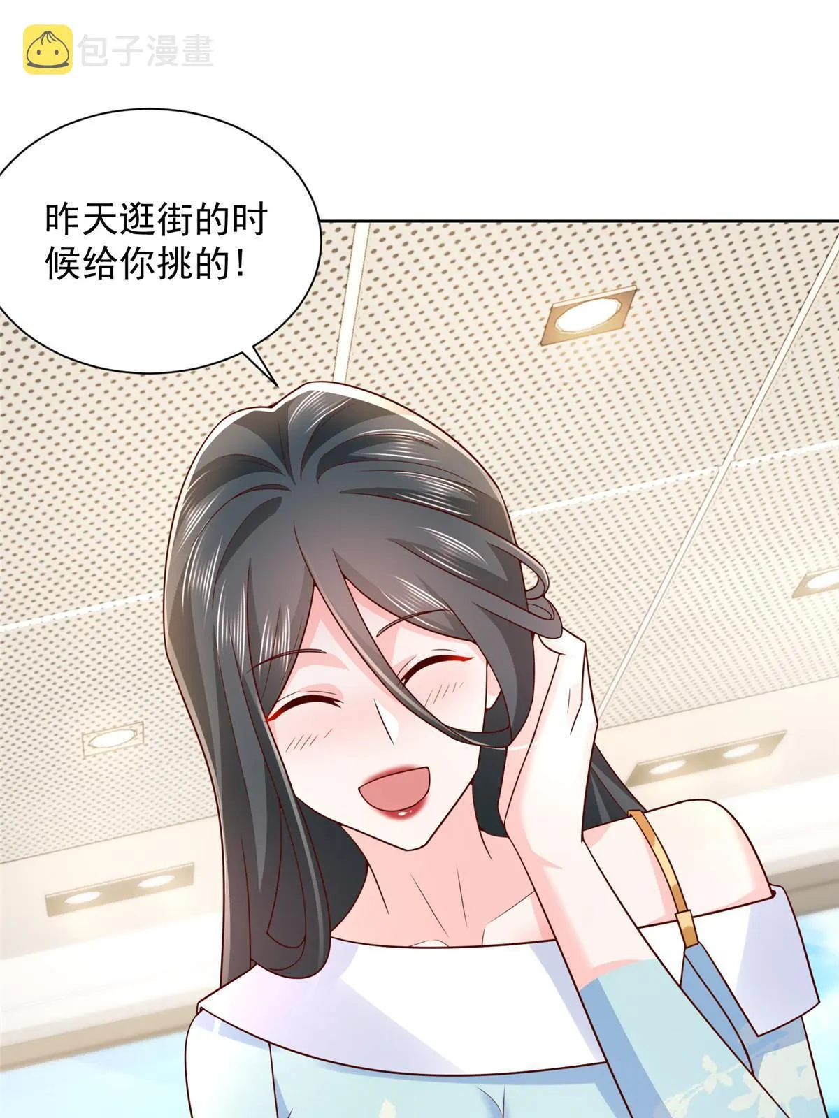 307 一场带剧本的约会 第48页