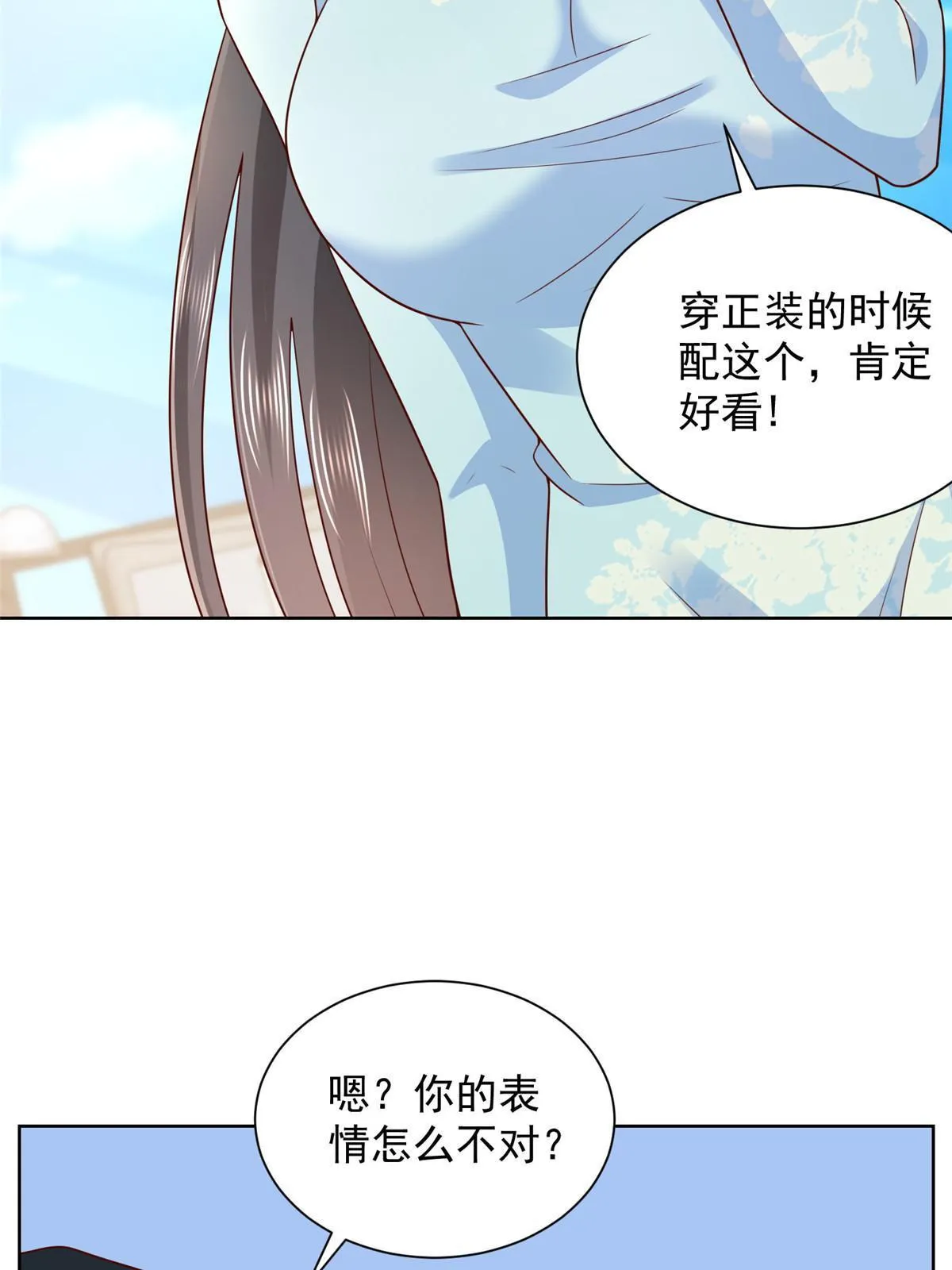 307 一场带剧本的约会 第49页