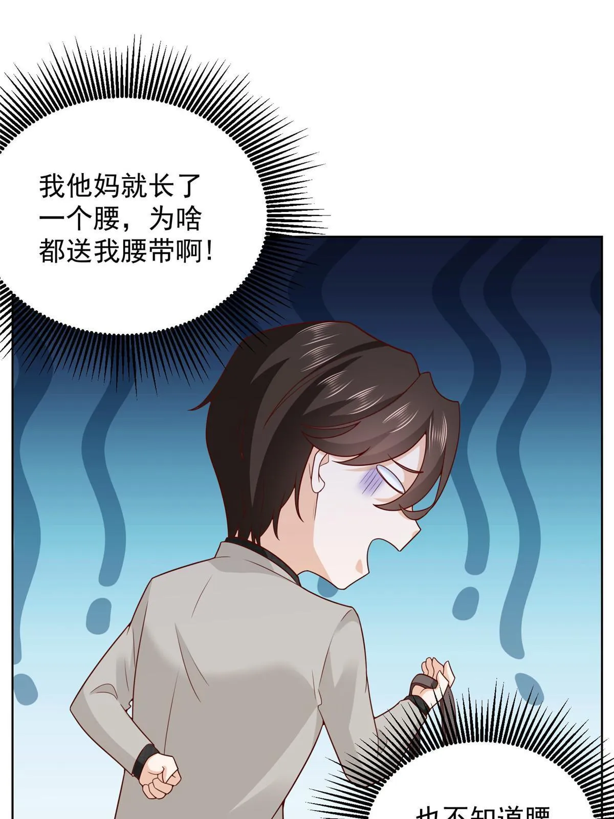 307 一场带剧本的约会 第53页