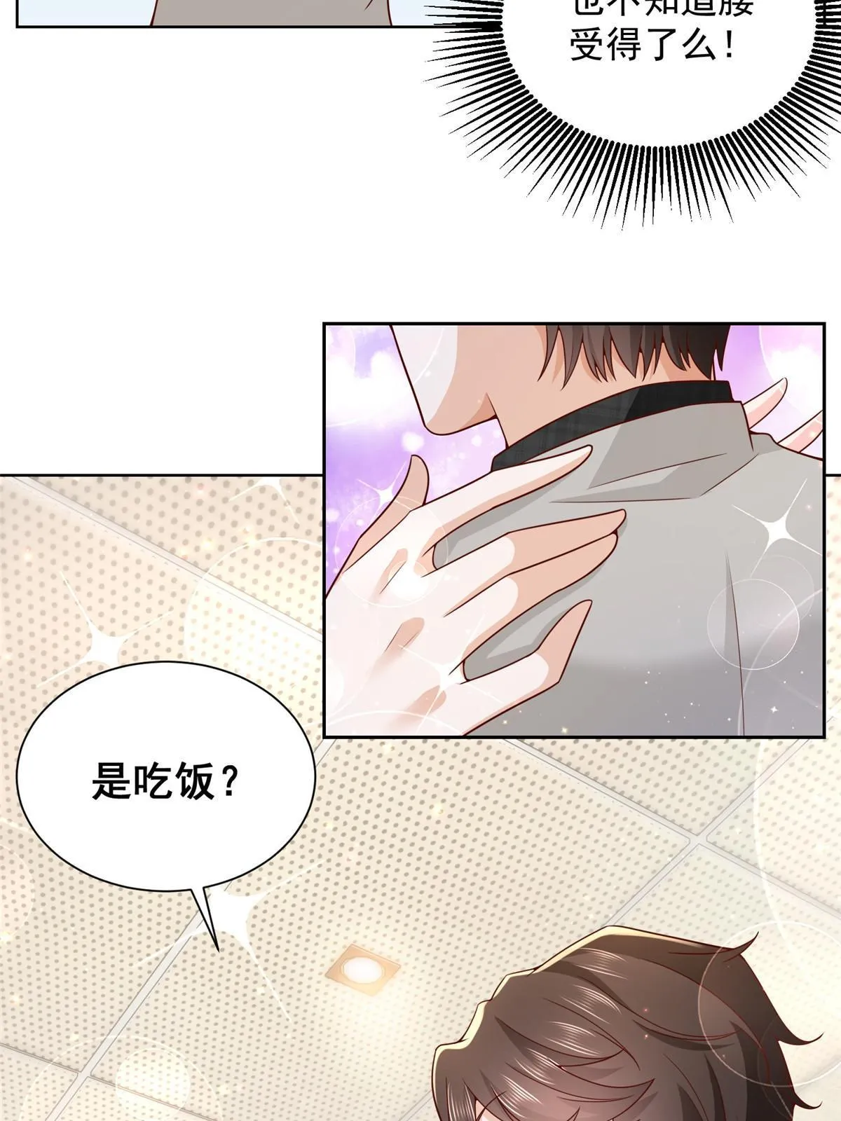 307 一场带剧本的约会 第54页