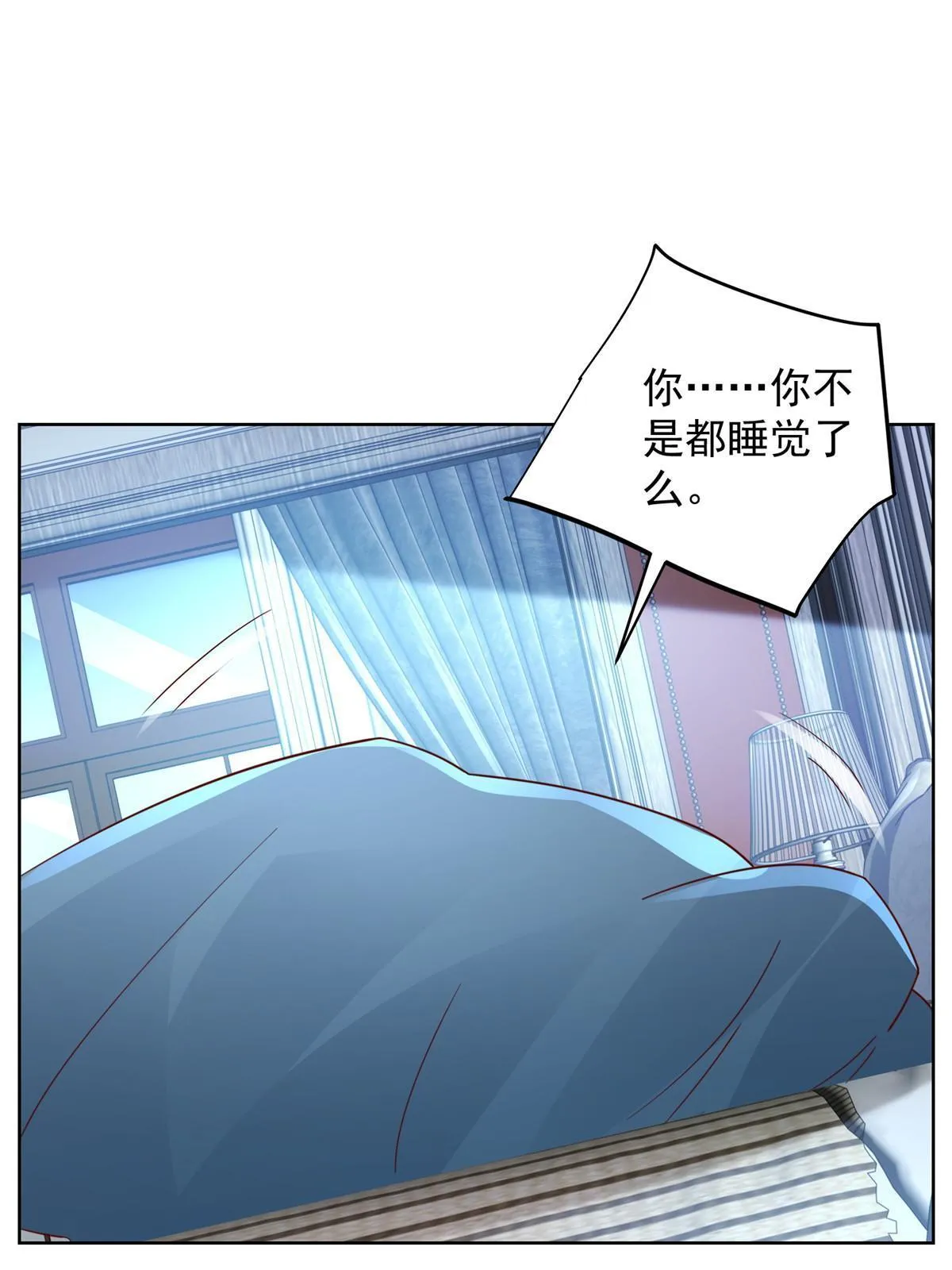 306 不恨也不爱 第9页