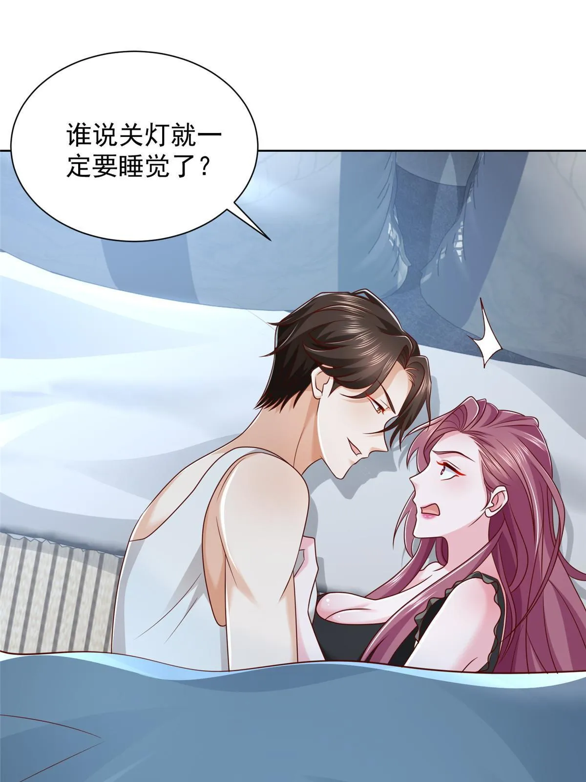 306 不恨也不爱 第11页