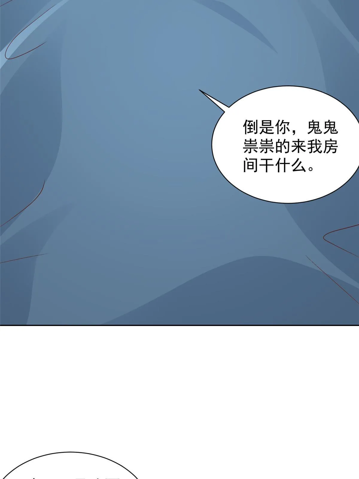 306 不恨也不爱 第12页