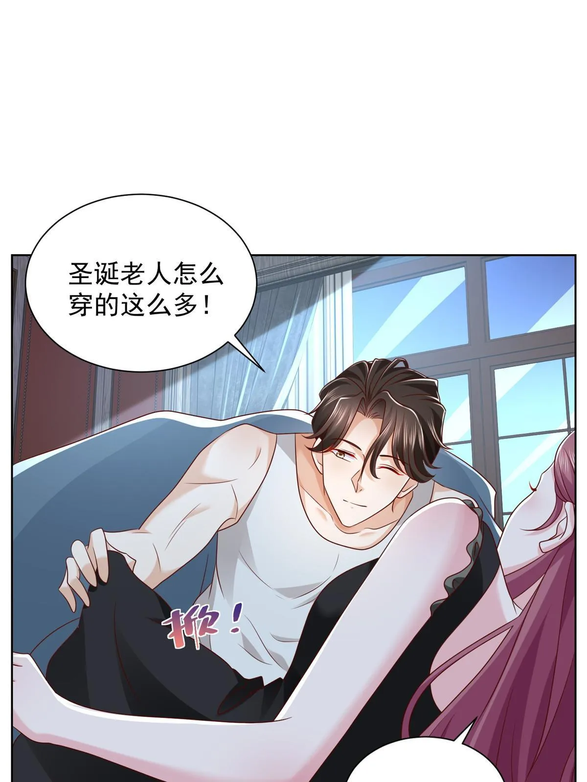 306 不恨也不爱 第14页