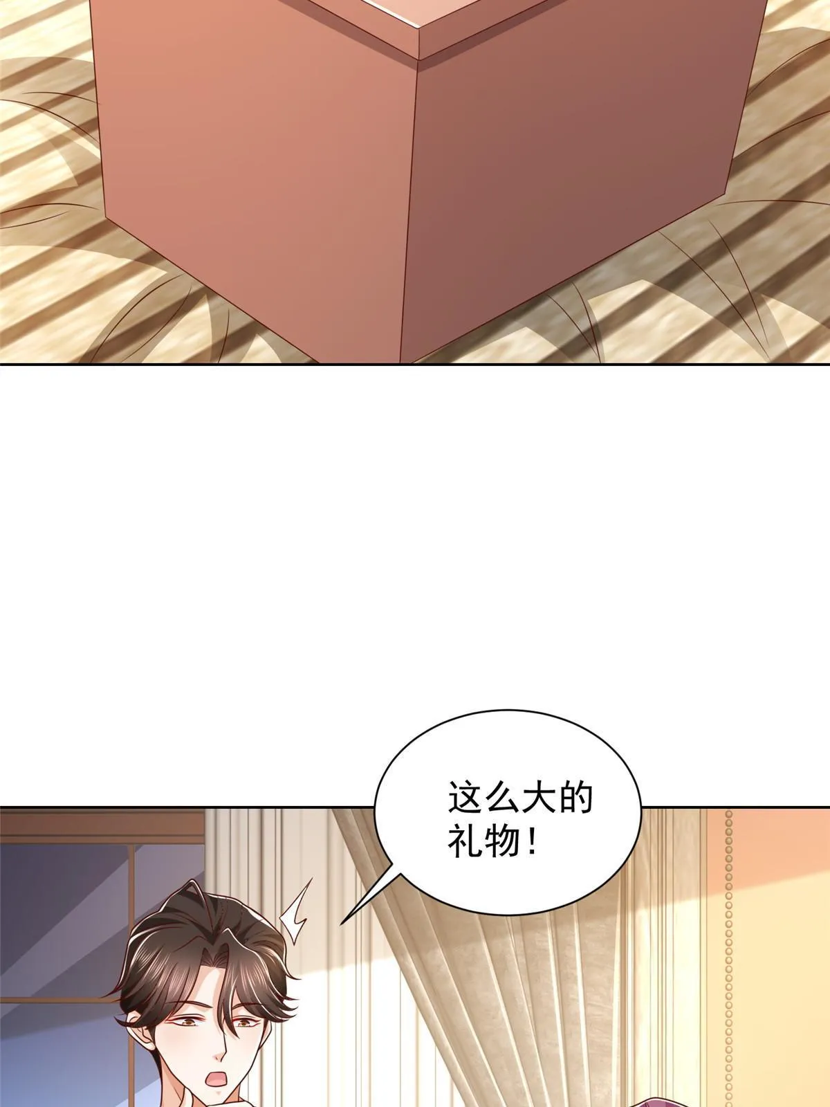 306 不恨也不爱 第16页