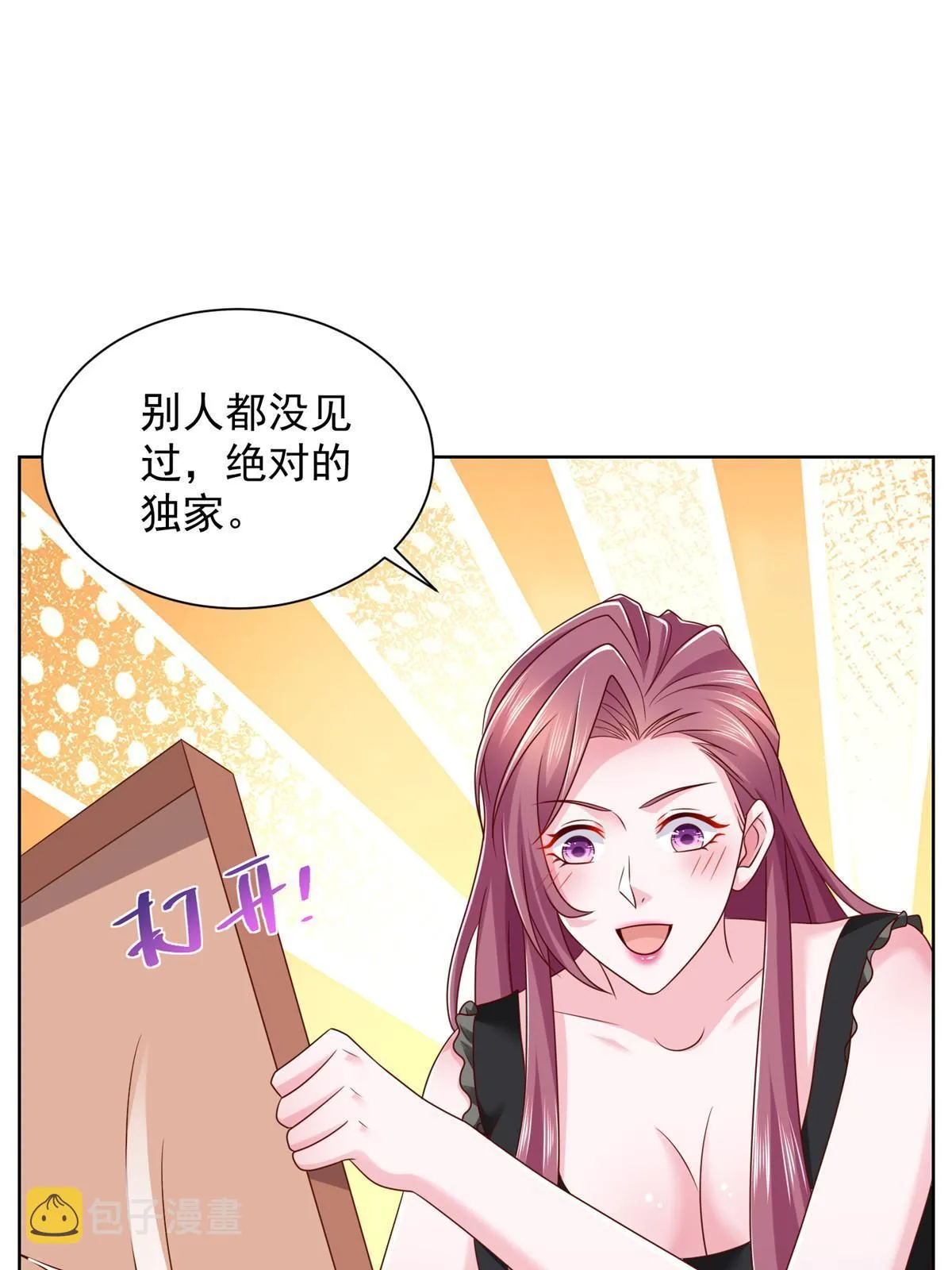 306 不恨也不爱 第18页