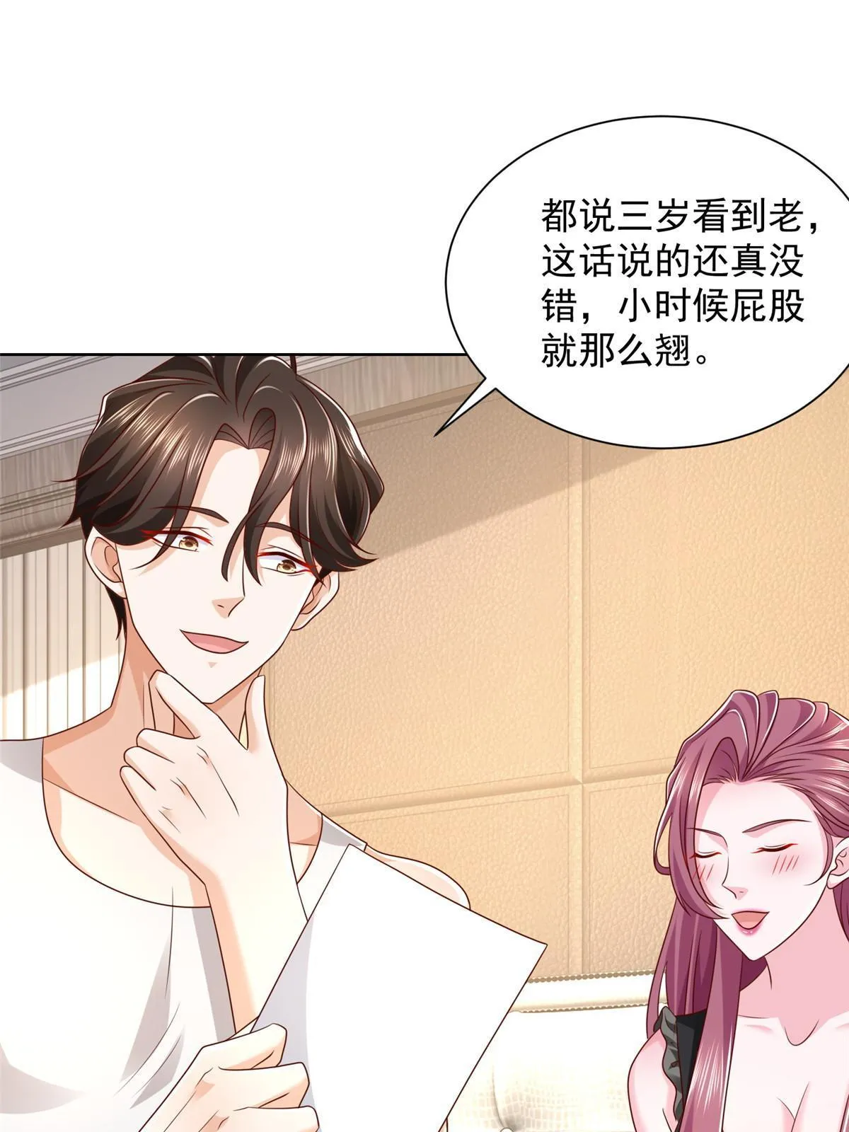 306 不恨也不爱 第21页