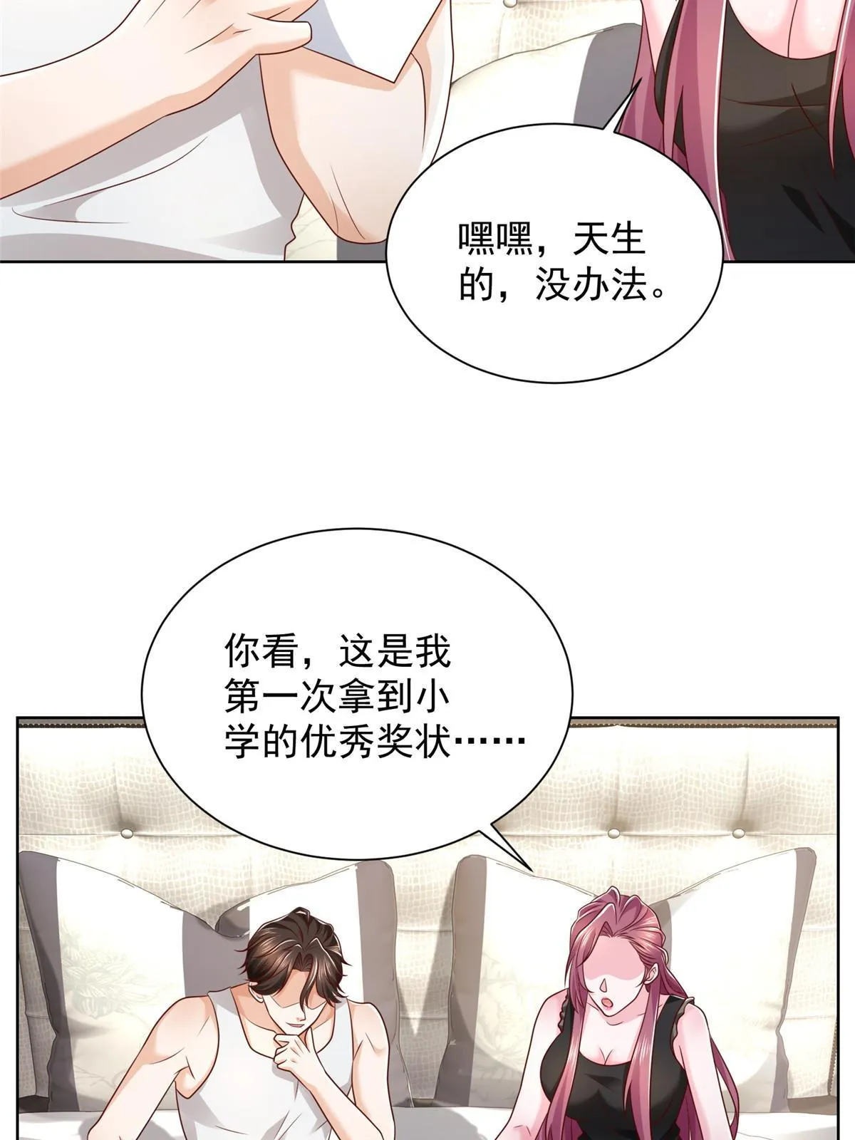 306 不恨也不爱 第22页