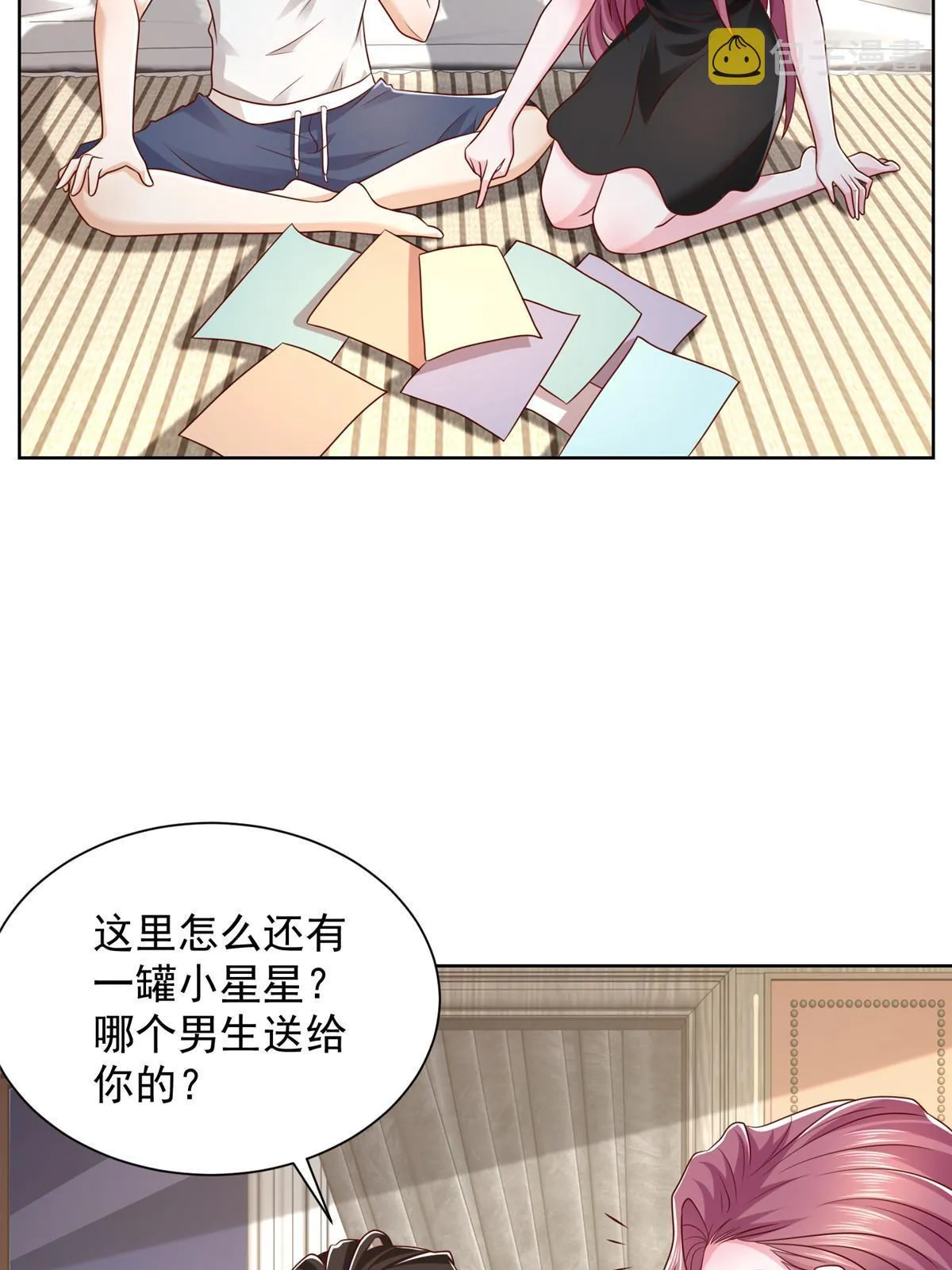 306 不恨也不爱 第23页