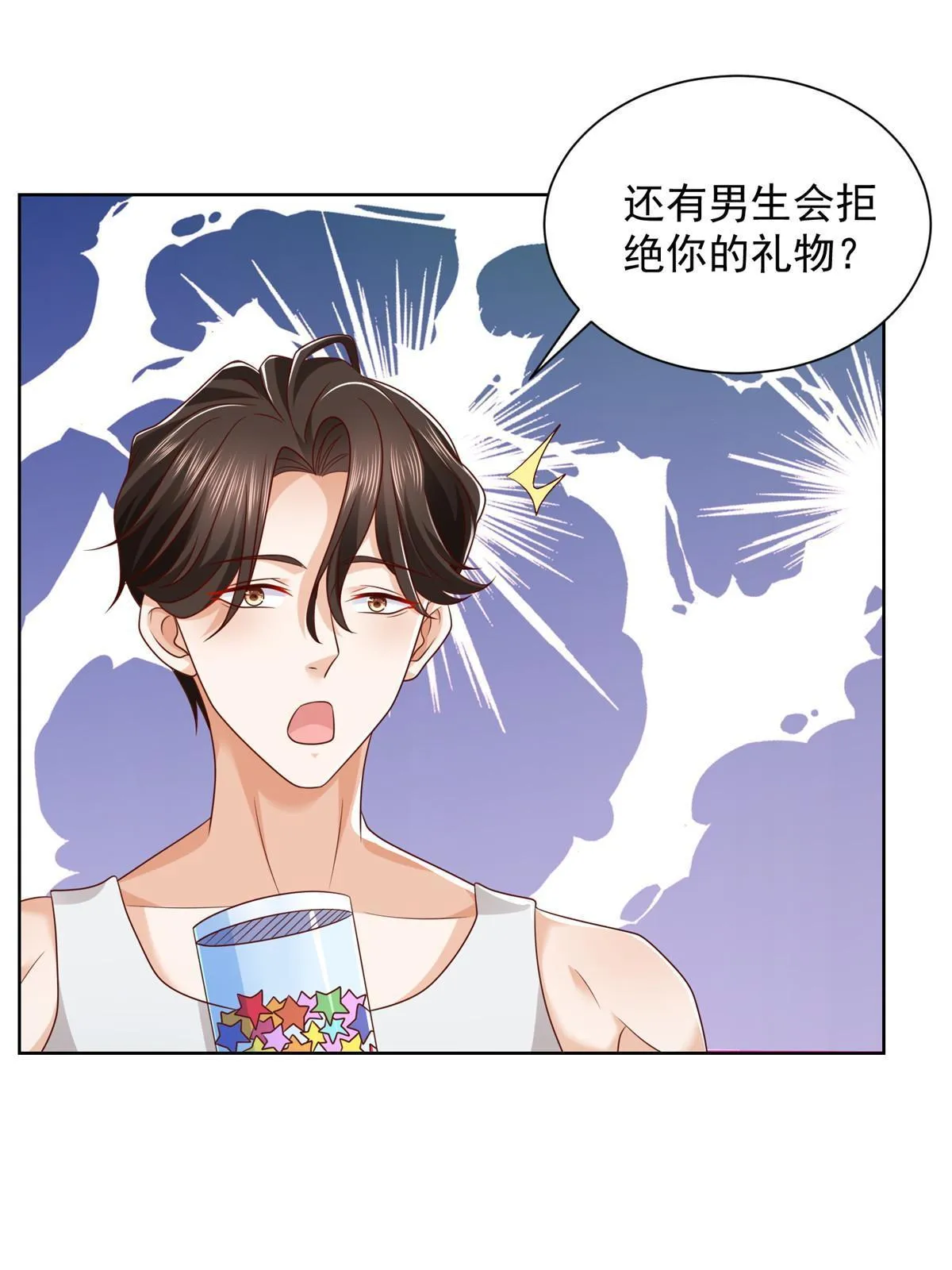 306 不恨也不爱 第26页