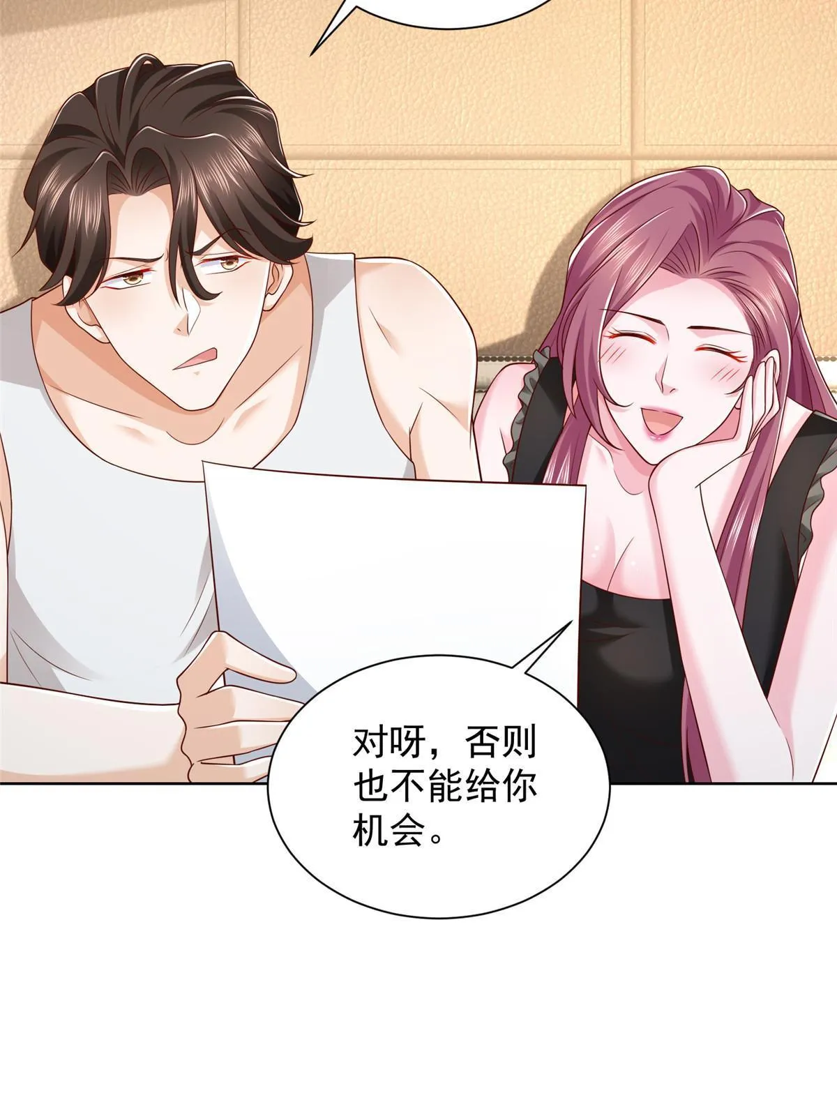 306 不恨也不爱 第30页