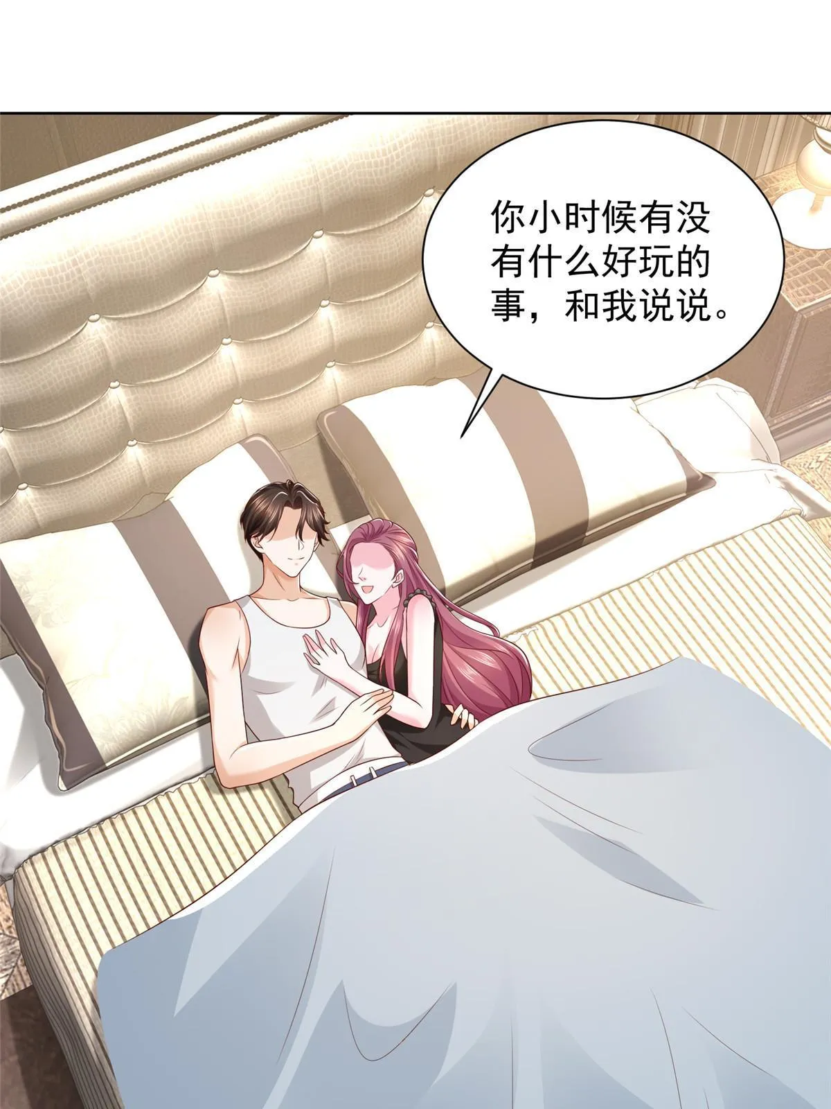 306 不恨也不爱 第31页