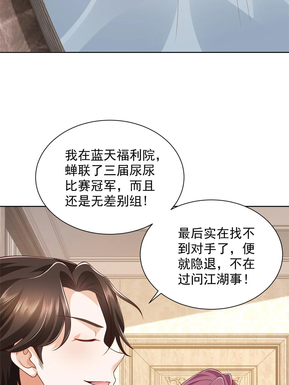 306 不恨也不爱 第32页