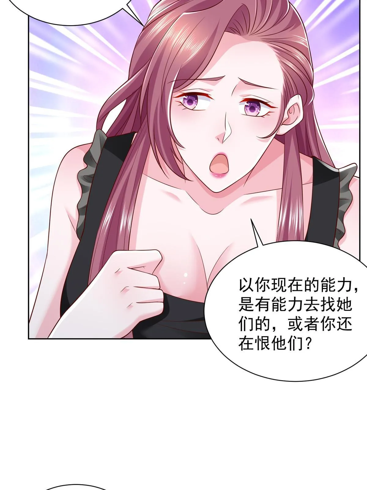 306 不恨也不爱 第34页