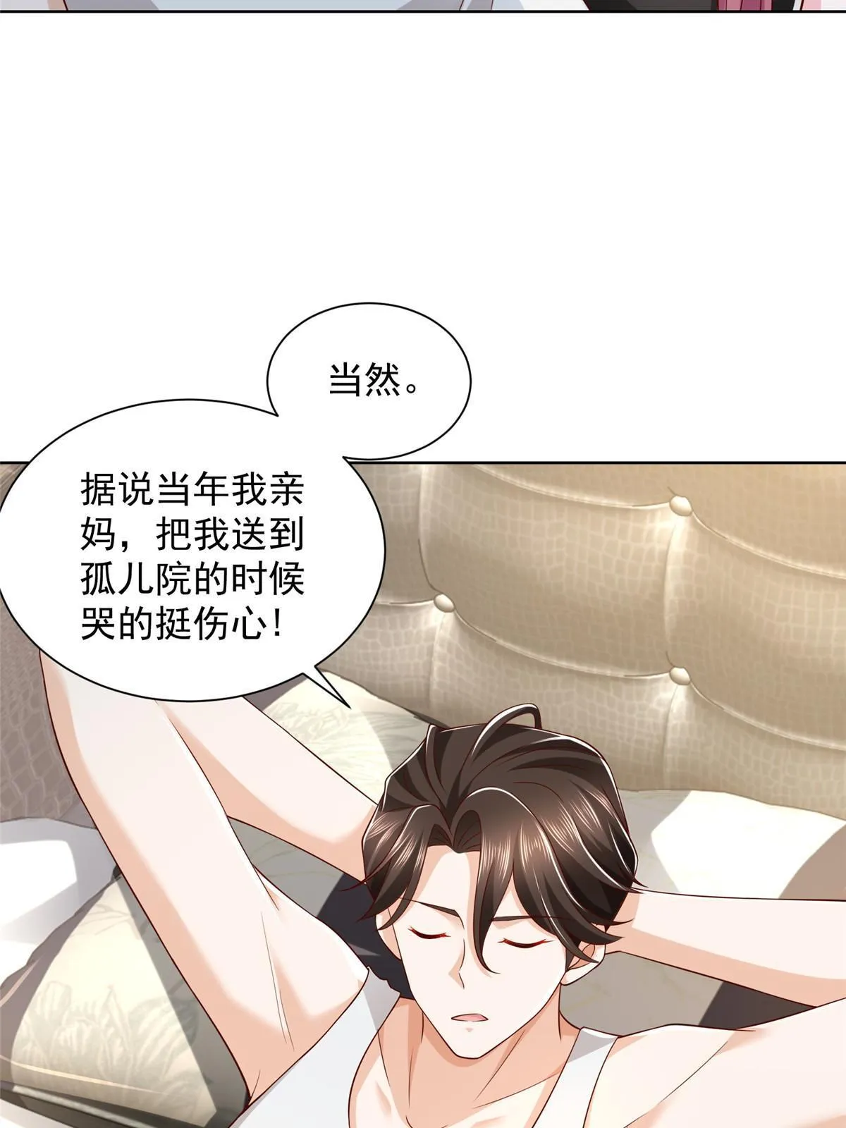 306 不恨也不爱 第38页