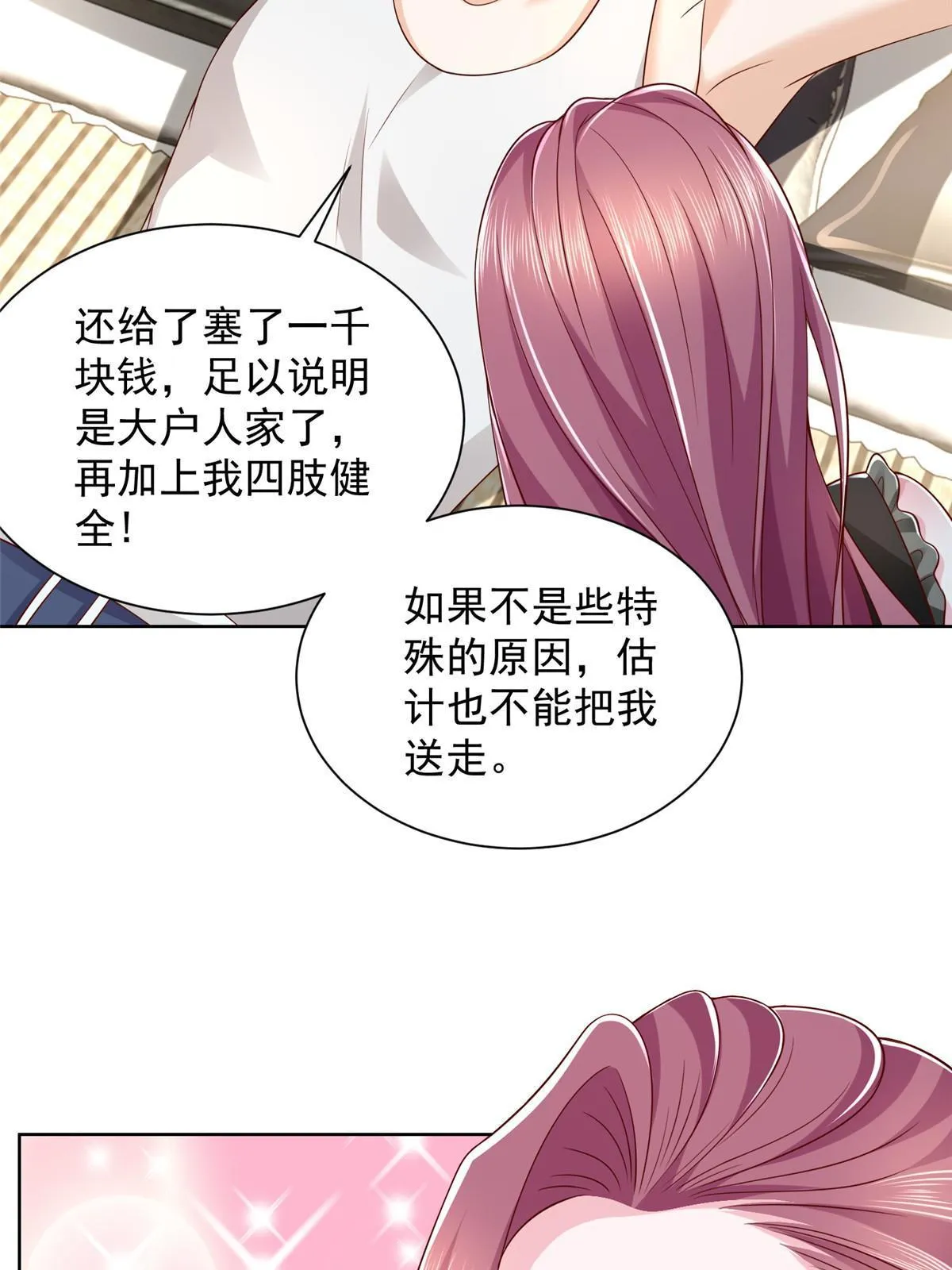 306 不恨也不爱 第39页