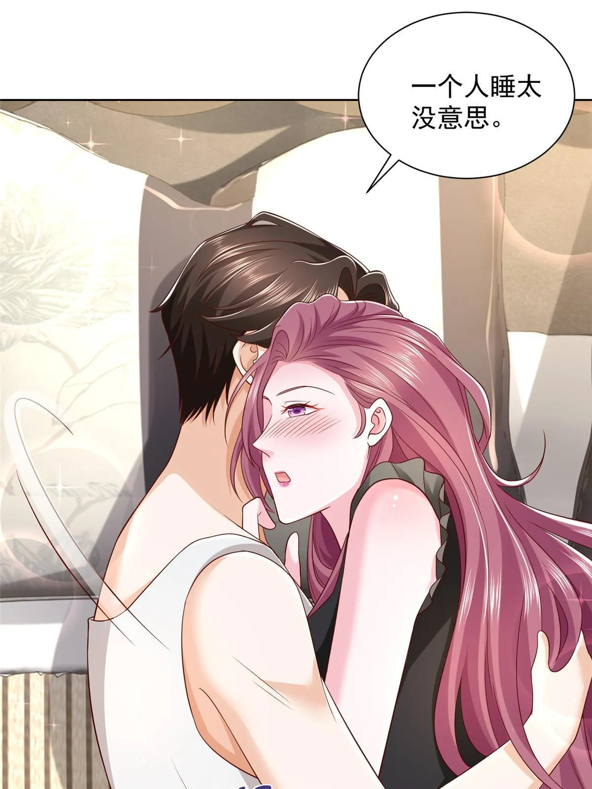 306 不恨也不爱 第43页