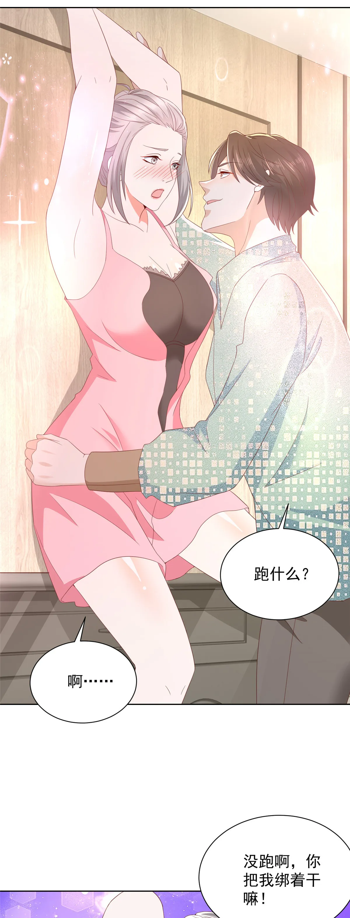 305 因为爱 第4页