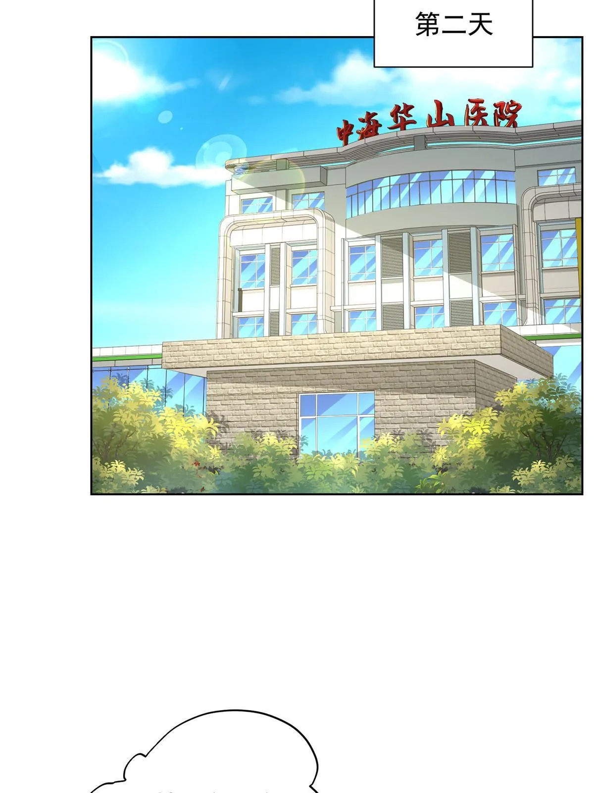 305 因为爱 第13页
