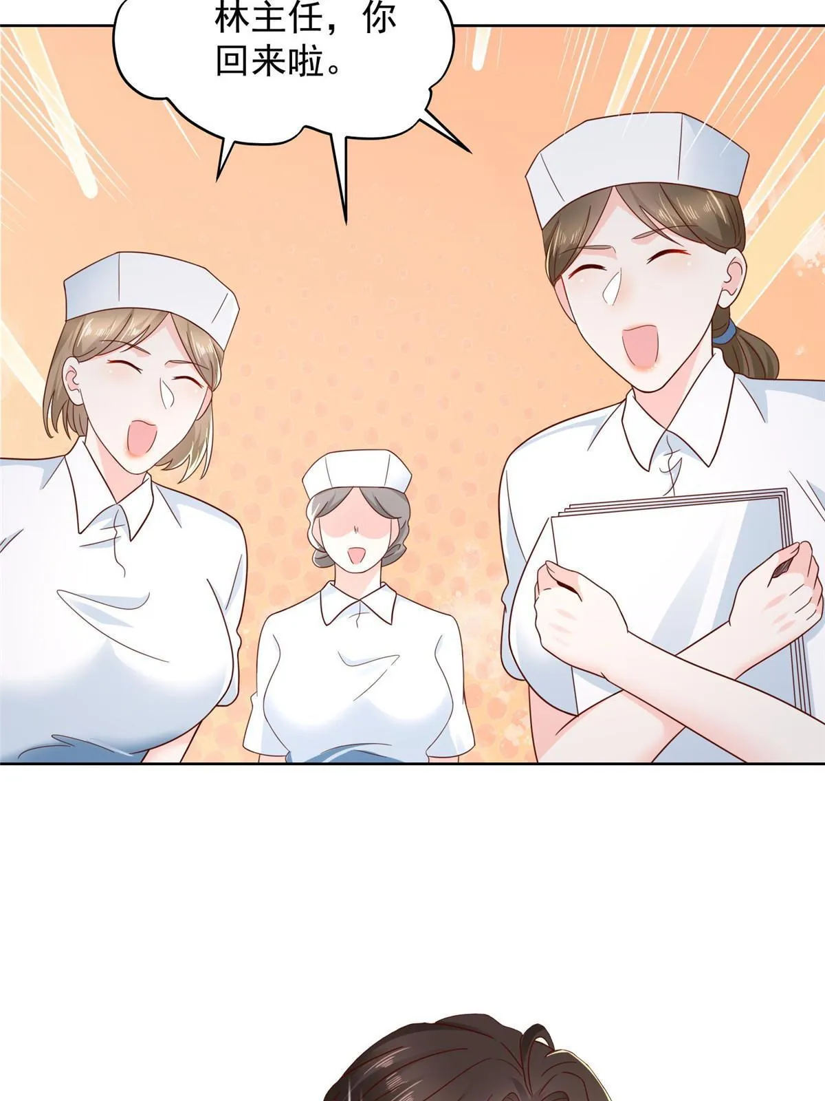 305 因为爱 第14页