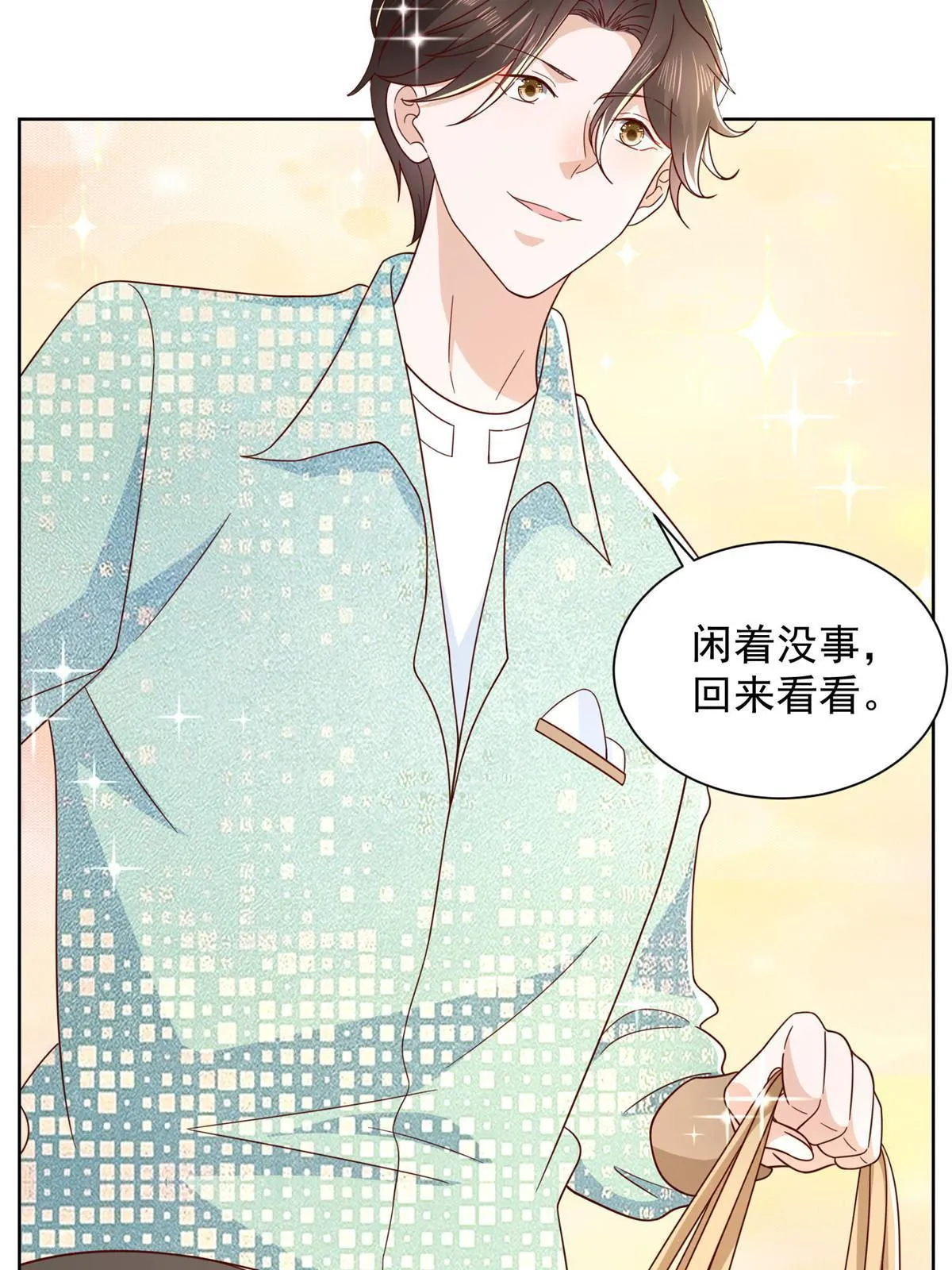 305 因为爱 第15页