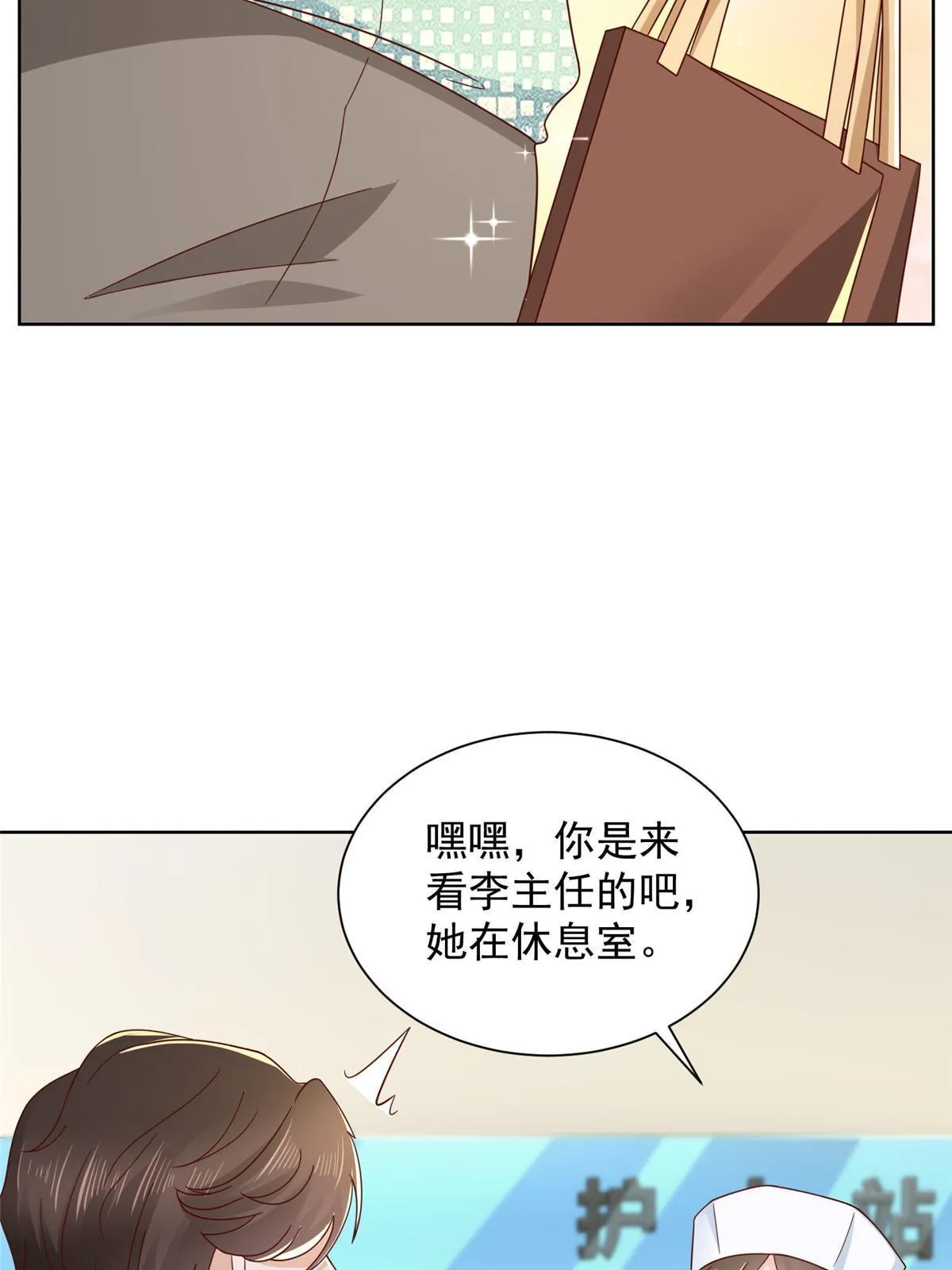 305 因为爱 第16页