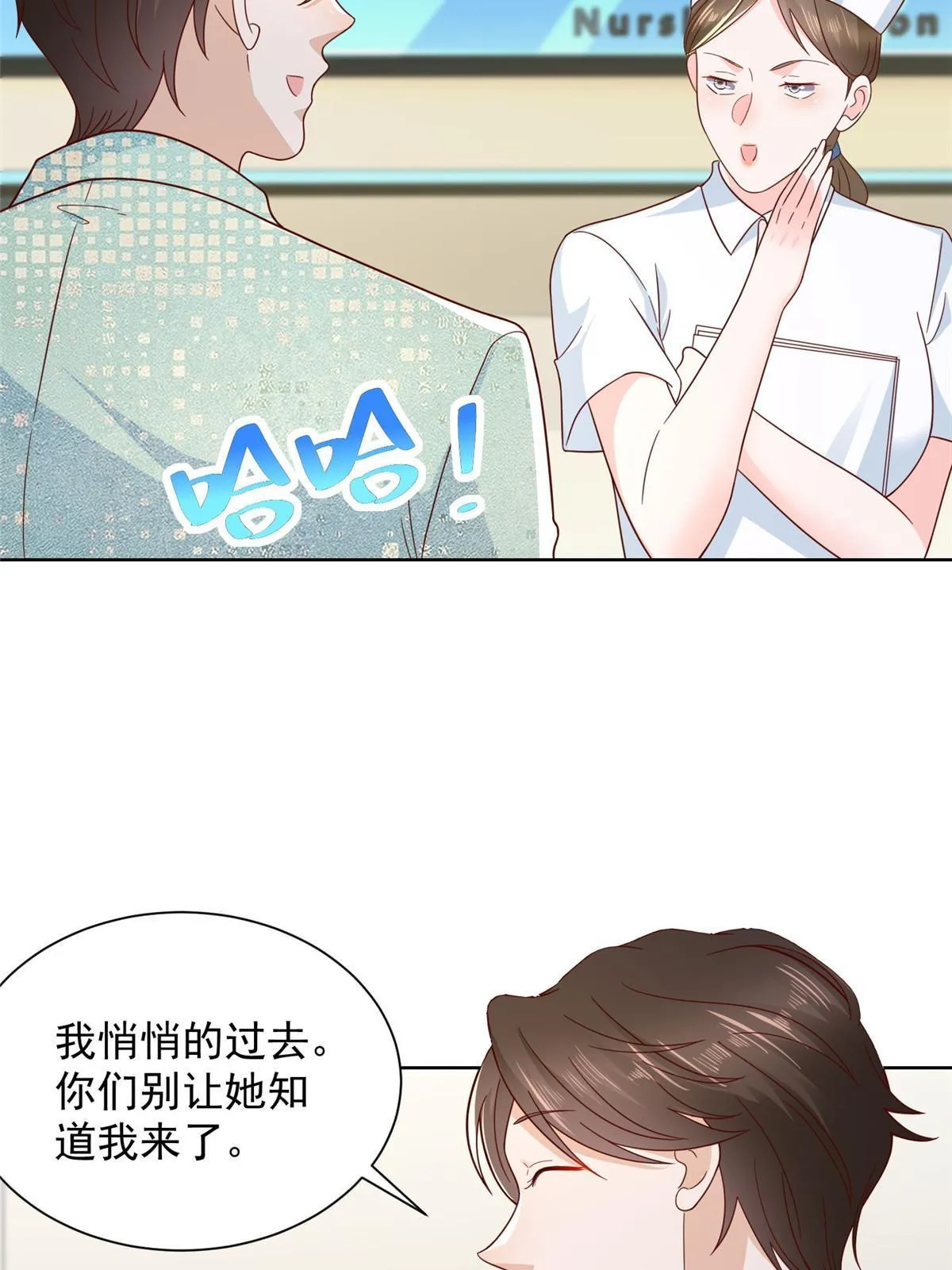 305 因为爱 第17页