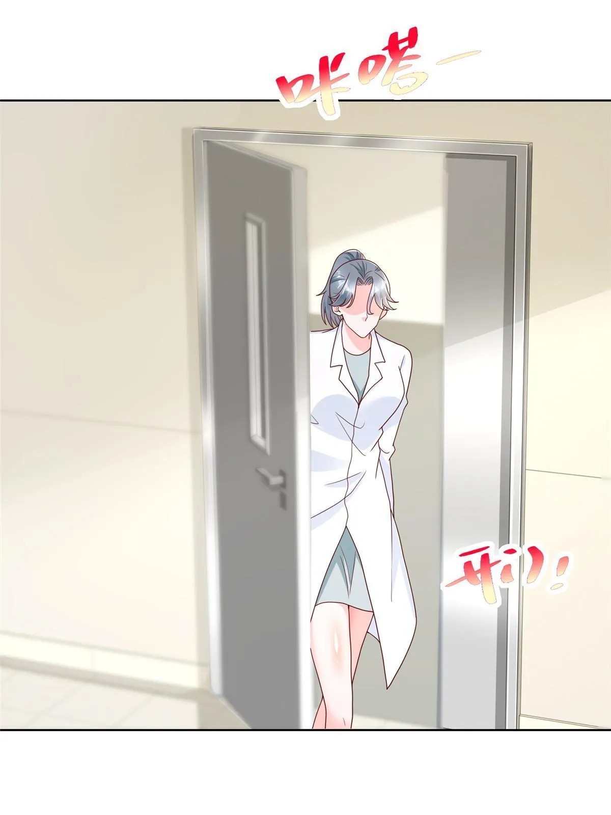 305 因为爱 第21页