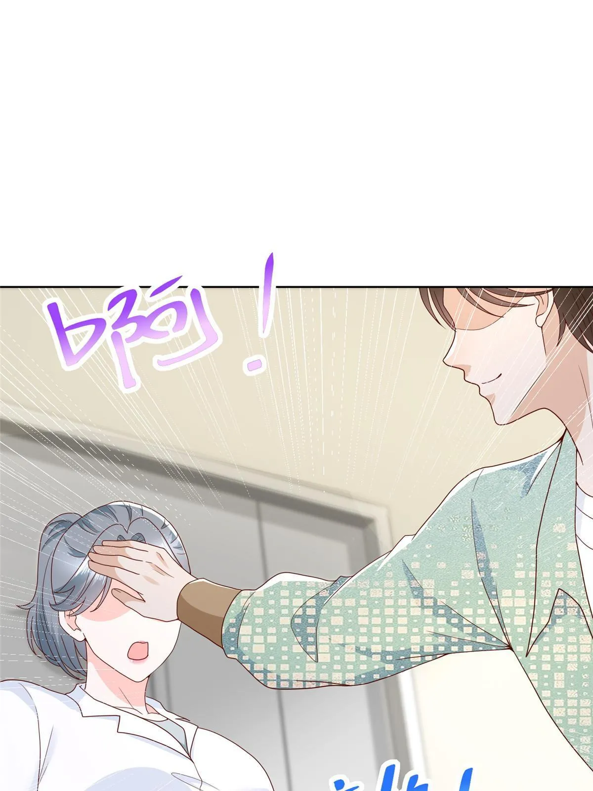 305 因为爱 第23页