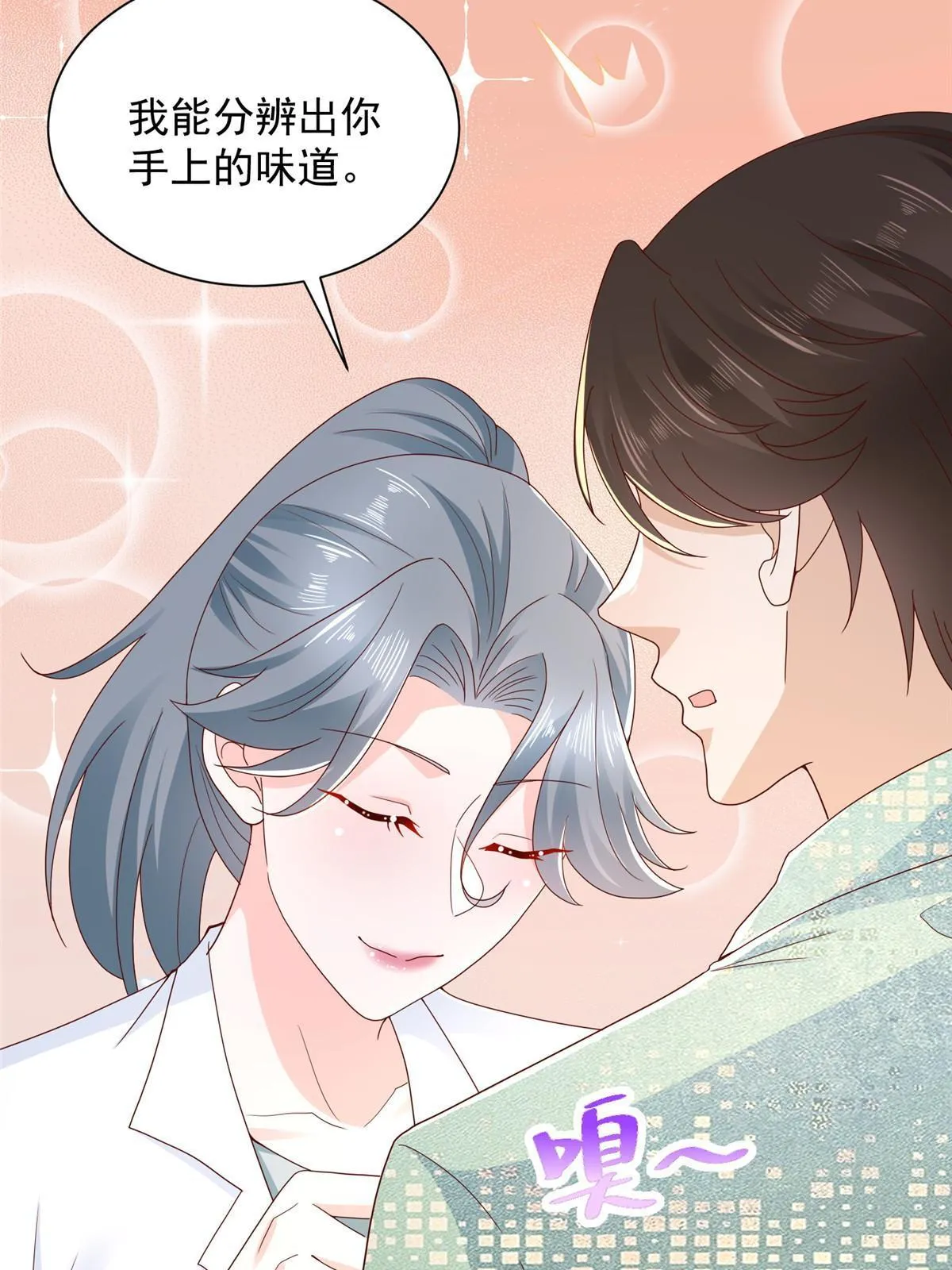 305 因为爱 第28页
