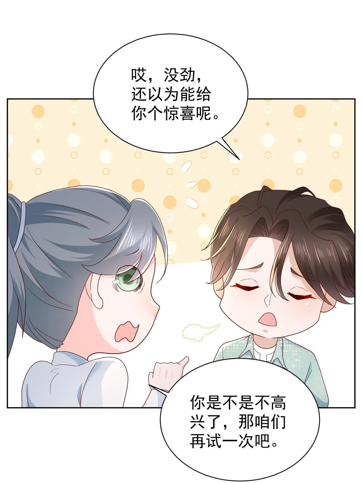 305 因为爱 第30页