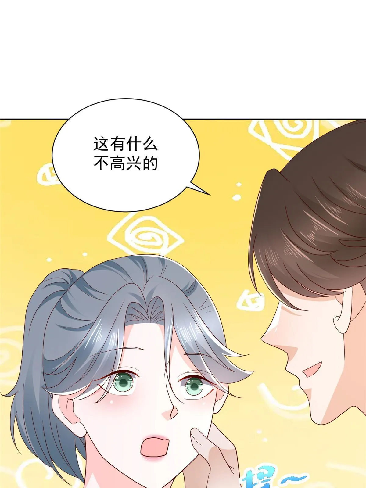 305 因为爱 第31页