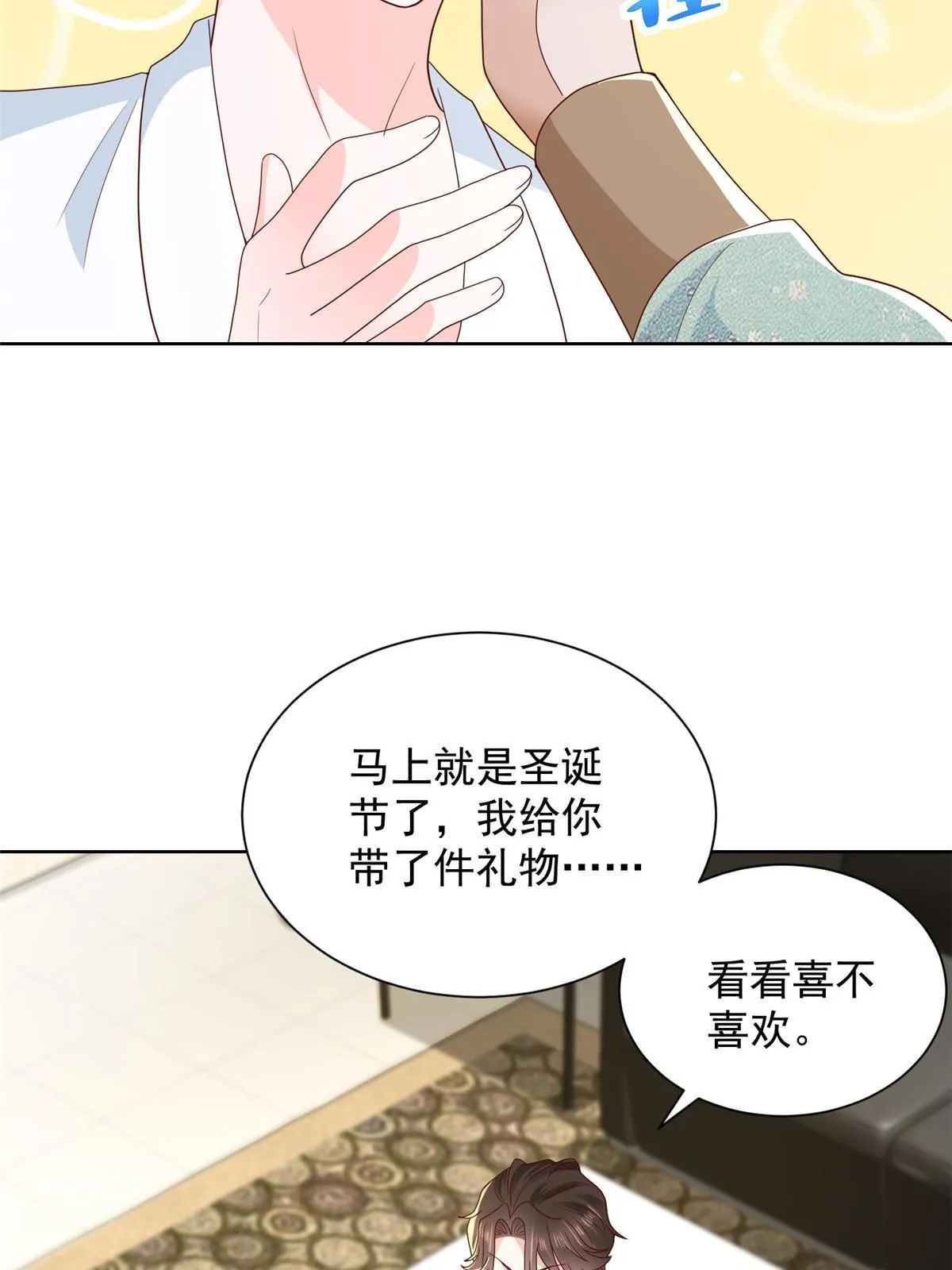 305 因为爱 第32页