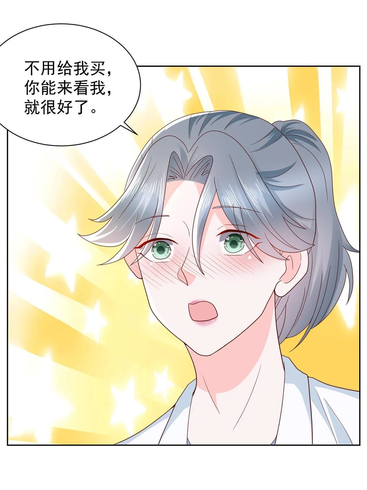 305 因为爱 第34页