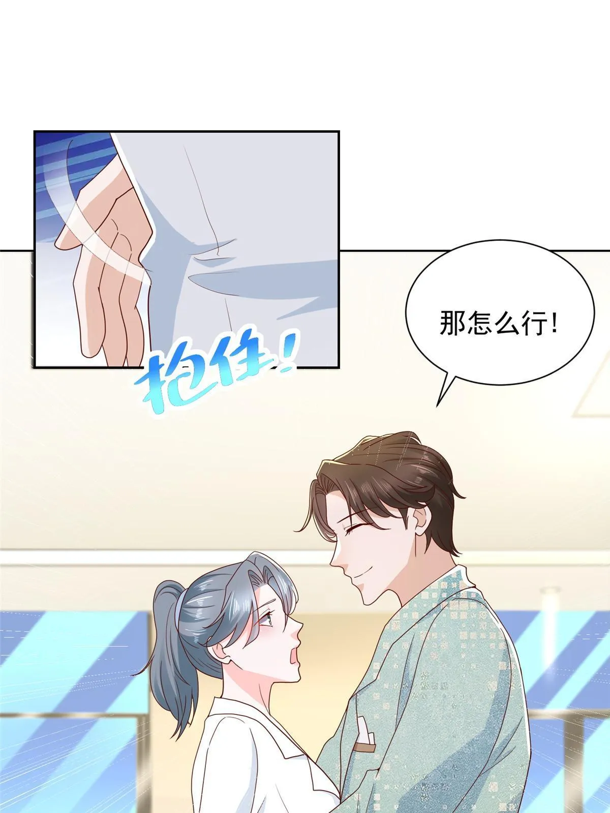 305 因为爱 第35页