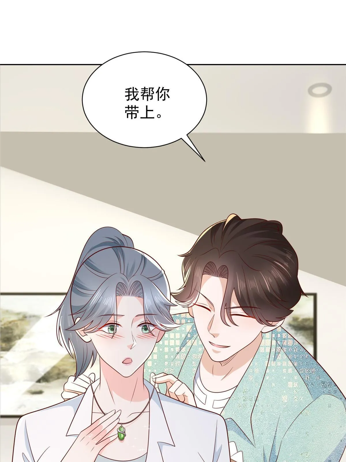 305 因为爱 第40页
