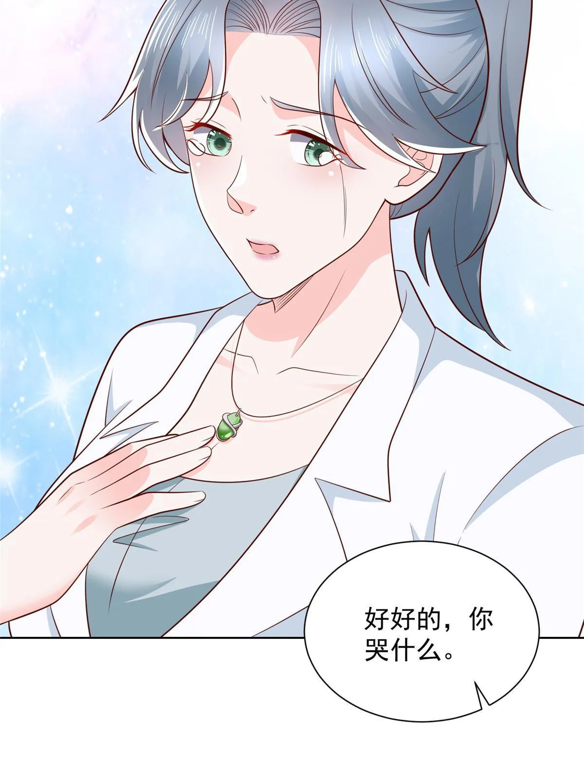 305 因为爱 第43页