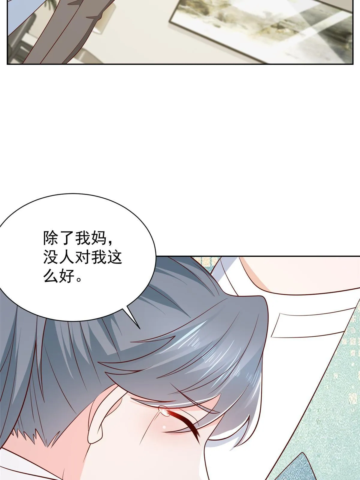 305 因为爱 第45页