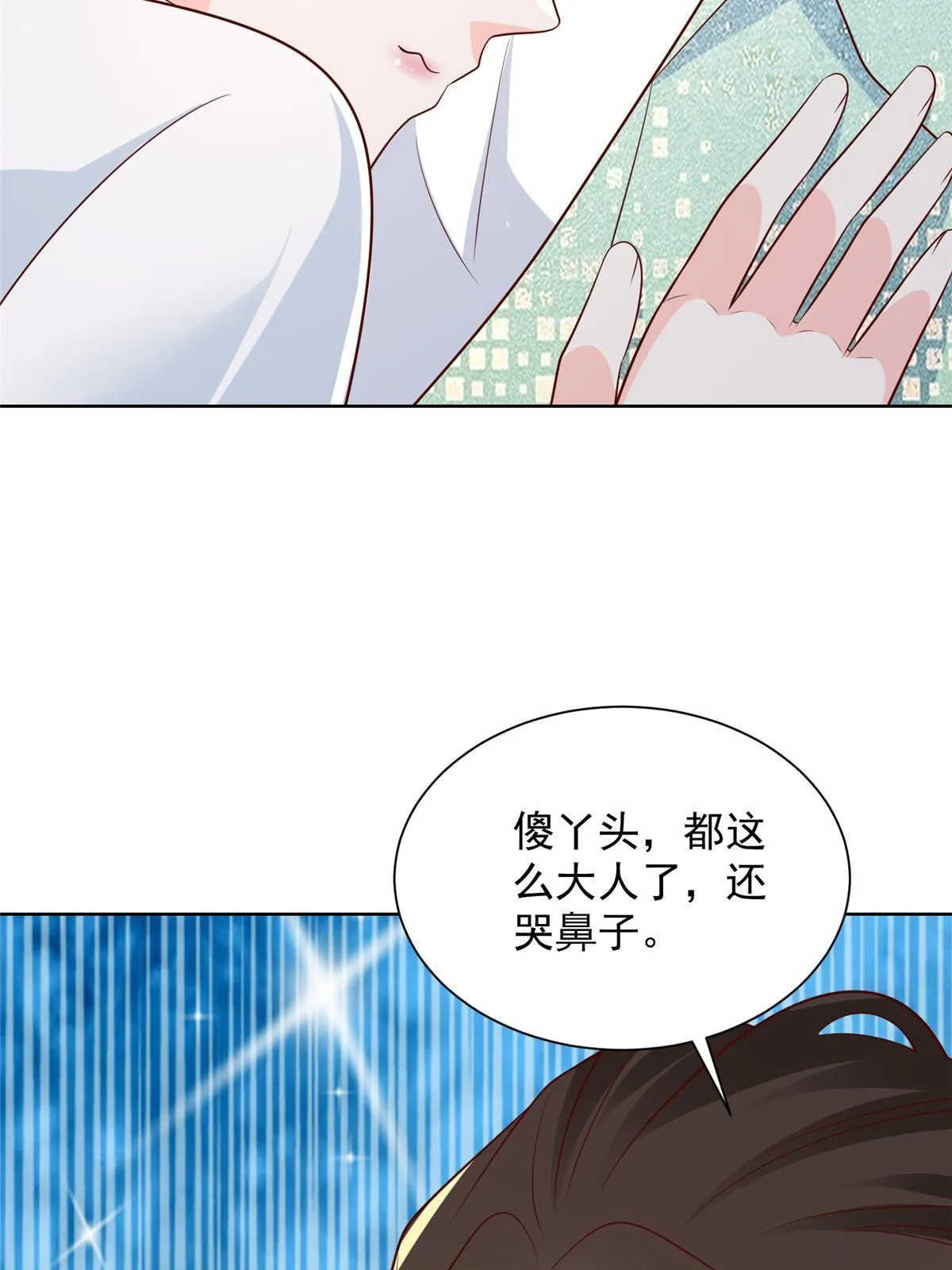 305 因为爱 第46页