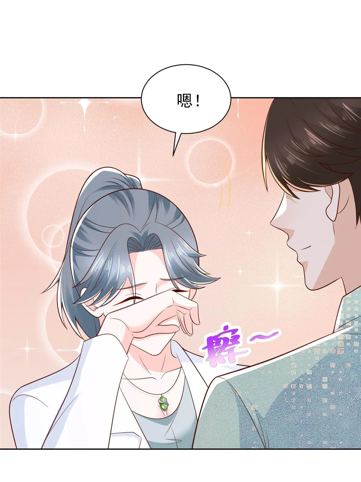305 因为爱 第48页