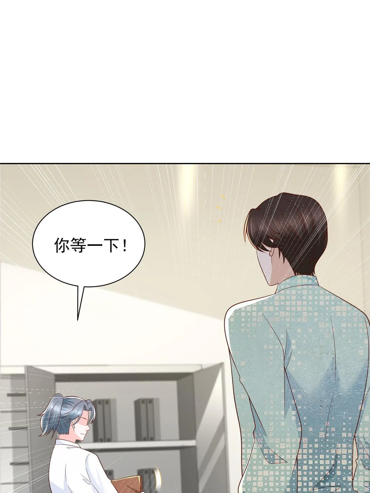 305 因为爱 第49页