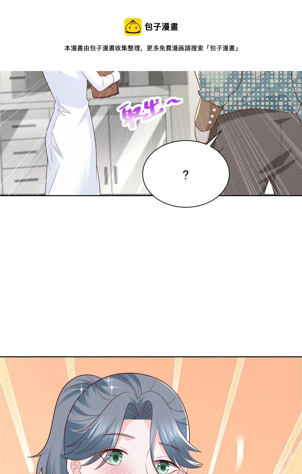 305 因为爱 第50页