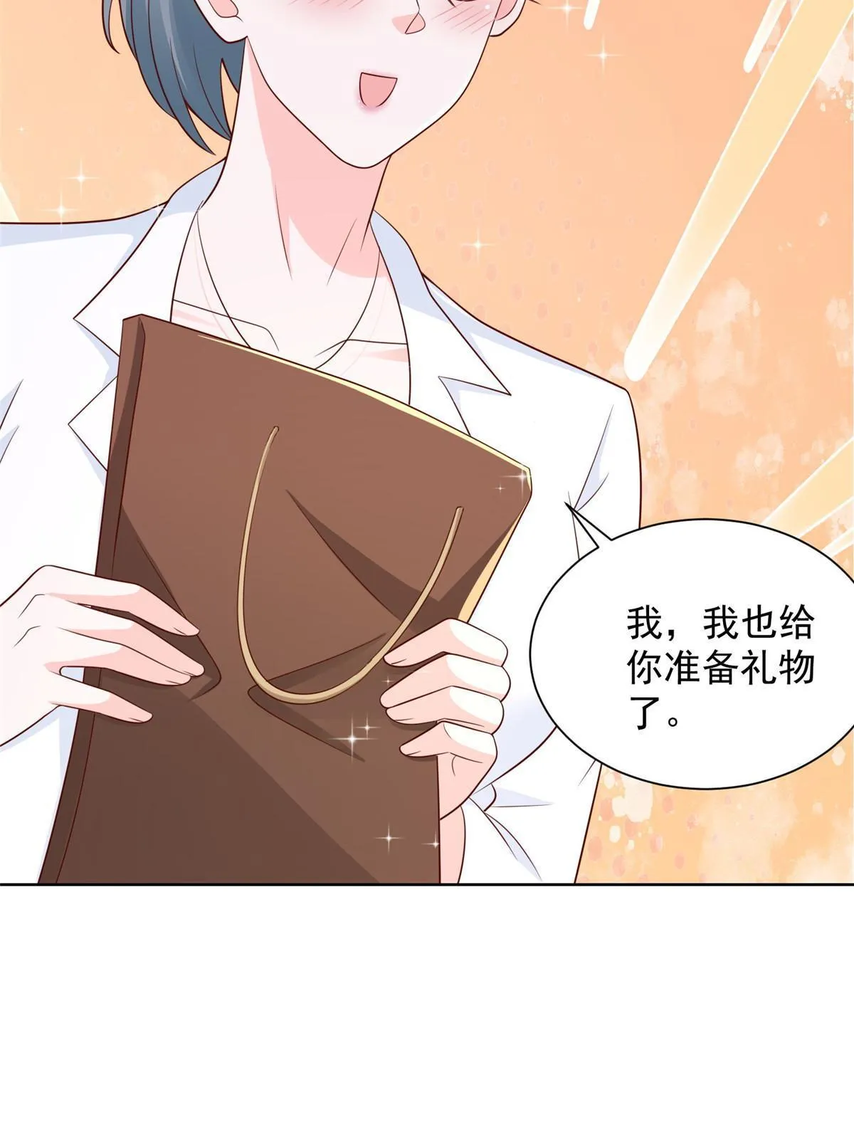 305 因为爱 第51页