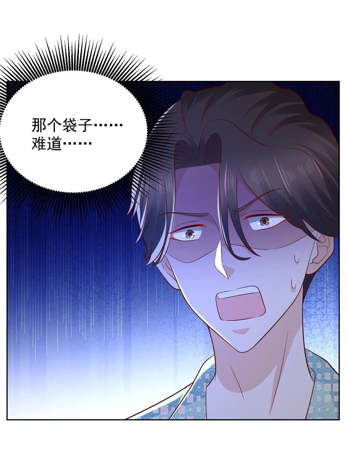 305 因为爱 第52页